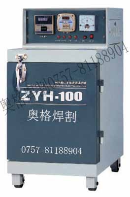 供应ZYH-100电焊条烘干箱